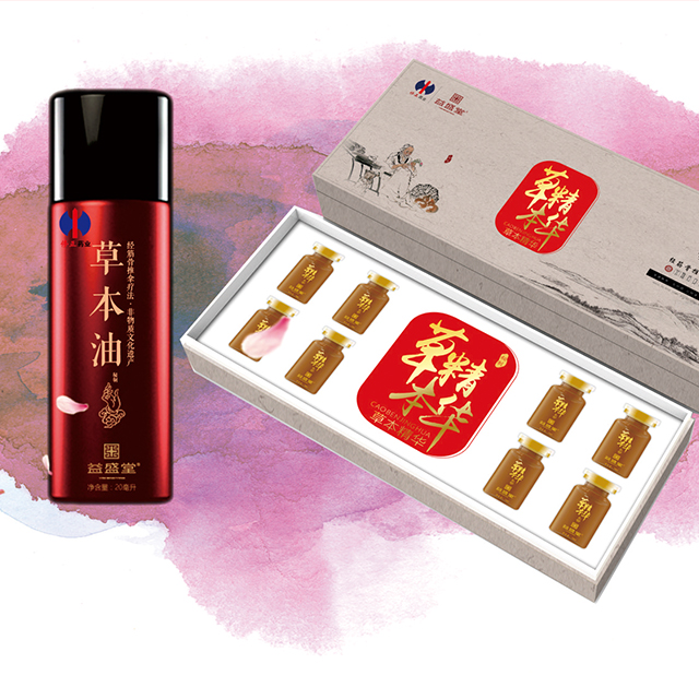 草本精华液